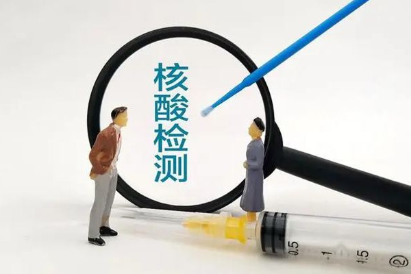 核酸機(jī)構(gòu)造假頻現(xiàn) 官方:嚴(yán)肅處置 專(zhuān)家:核酸檢測(cè)公司該不該上市