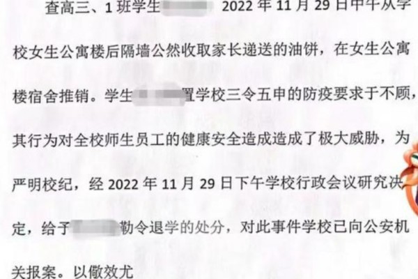 高中生宿舍賣油餅被退學?教育局回應 退學后還能重新入學嗎