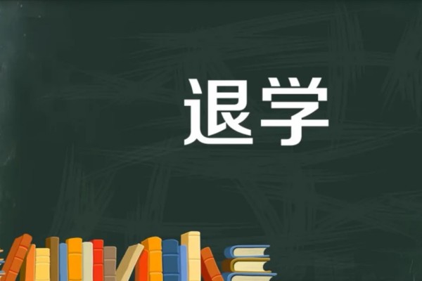 高中生宿舍賣油餅被退學?教育局回應 退學后還能重新入學嗎