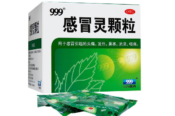 999感冒靈顆粒對喉嚨痛有用嗎 999感冒靈顆粒可以緩解咳嗽嗎