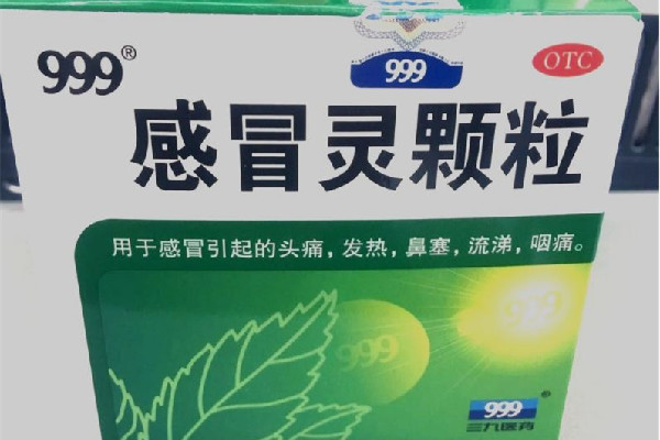 999感冒靈顆粒和999復方感冒靈顆粒有什么區別 999感冒靈顆粒可以預防發燒感冒嗎