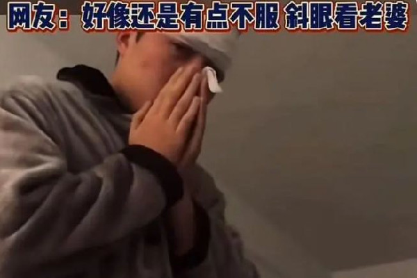 丈夫被妻子打進醫院婦聯:屬家暴 家暴要怎么留證據