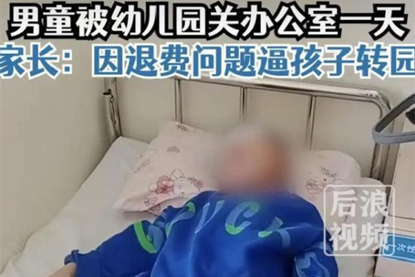 男童被幼兒園關辦公室一天:不給水喝 在幼兒園受到老師排擠怎么辦