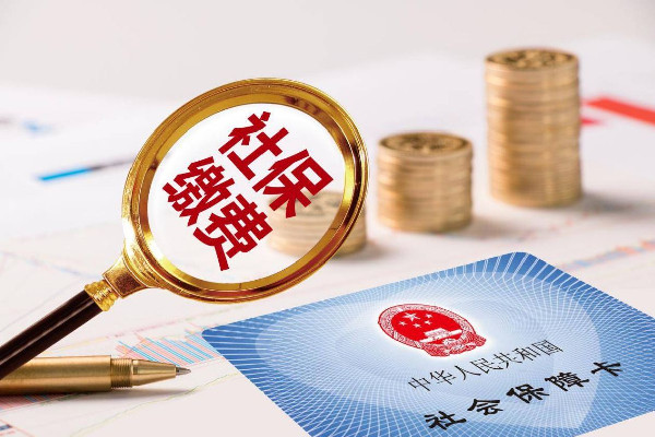 不能以薪酬高低定五險一金 五險一金按照什么基數交