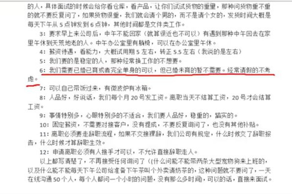 深圳一公司發文拒招已婚未育員工 招聘員工的方法和技巧