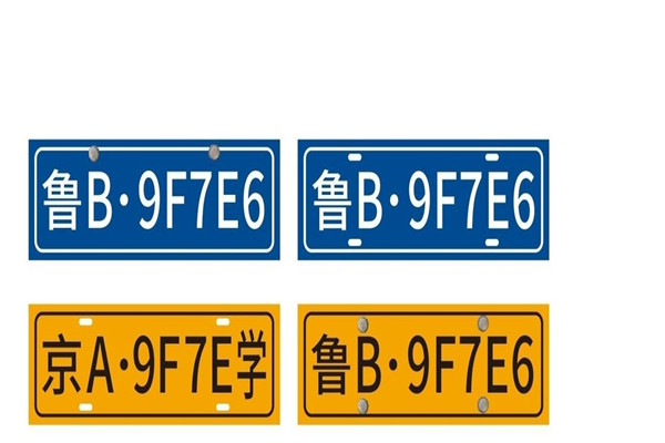 最“丑”綠色車牌或在2年內取消 車牌有幾種顏色